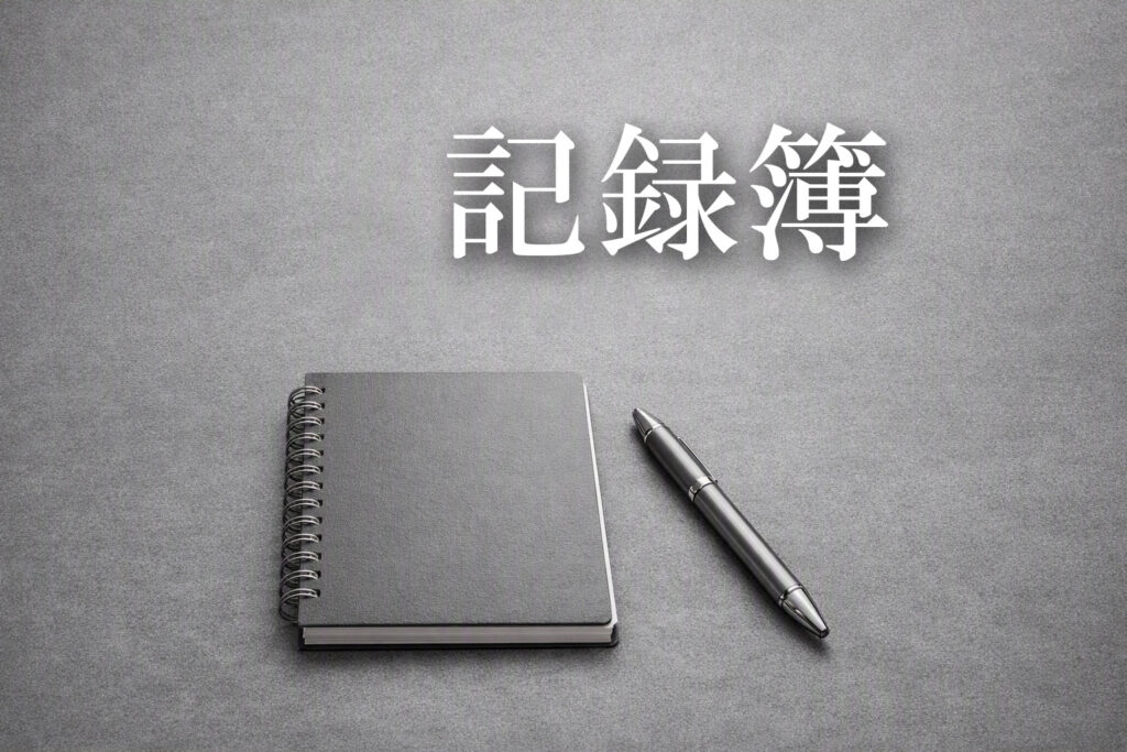 一条工務店　土間設計のあれやこれや【記録/No.20】